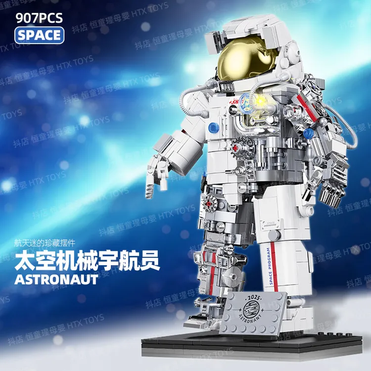 太空半机械宇航员积木拼装航天模型儿童玩具创意潮玩摆件模型礼物