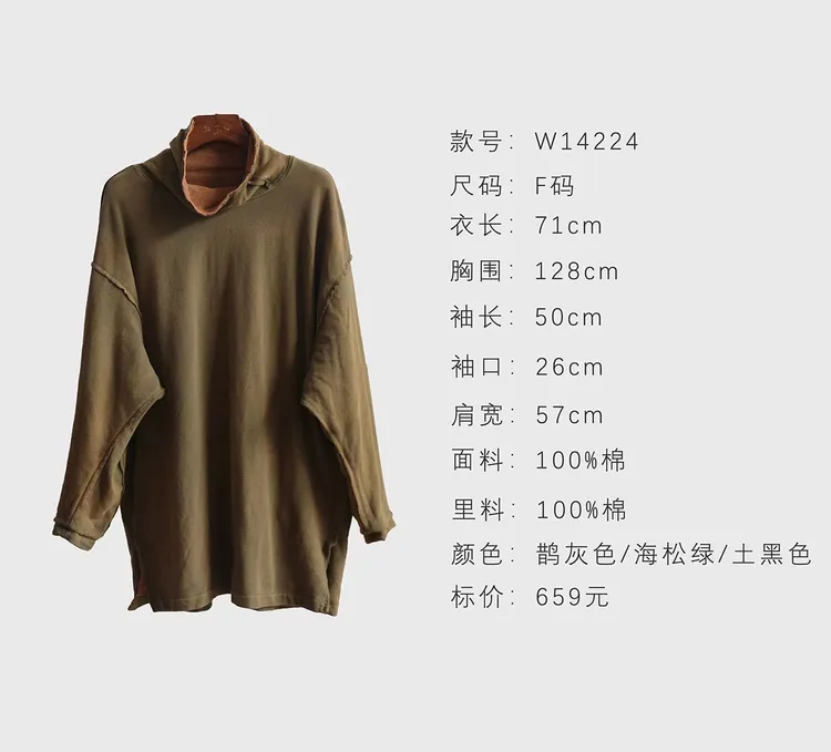 素朴布衣  几见M原创w14224冬多色做旧高领全棉长袖中长款休闲T恤