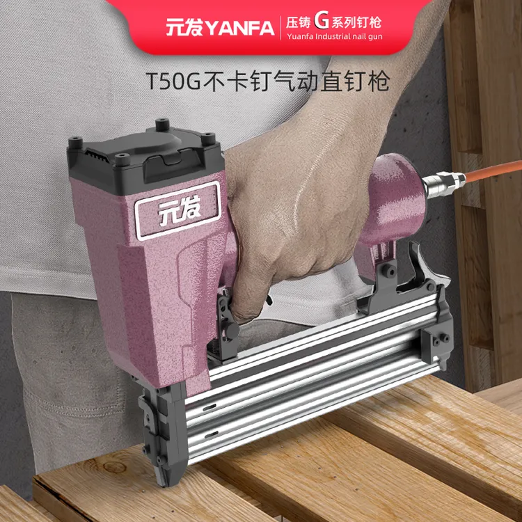 元发T50G不卡钉直钉枪气动枪 木工打钉枪装修气钉枪 t50直排钉枪