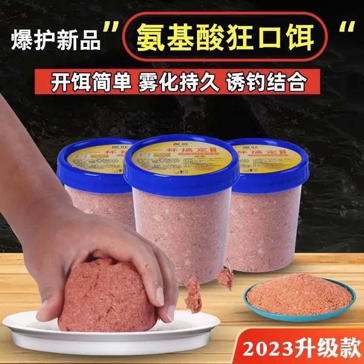 一杯搞定黑坑野钓鲫鱼草鱼通用饵料鱼食鲢鳙饵料鲤鱼垂钓打窝饵料