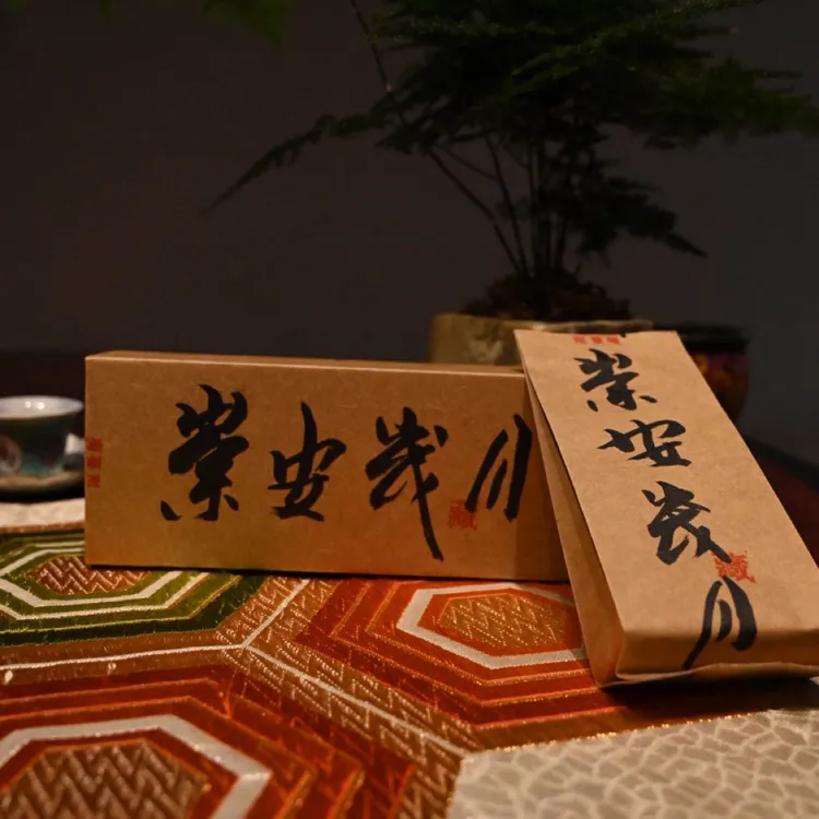 崇安岁月（2005年肉桂）8.5g*2泡自然成