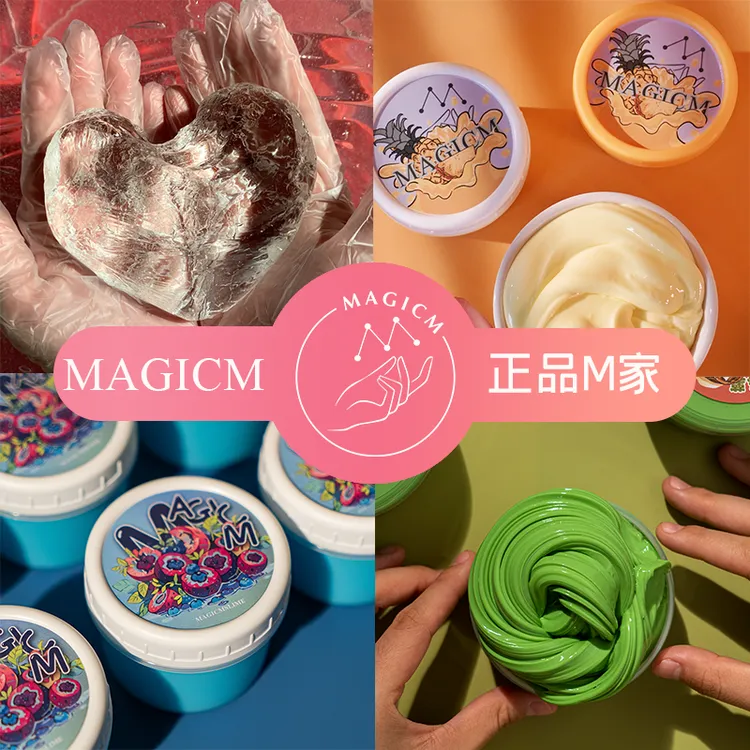 正版M家起泡胶正版史莱姆水晶泥安全无毒水晶泥减压神器