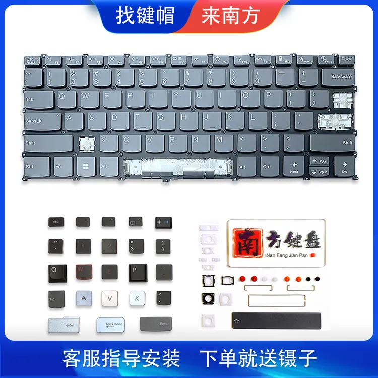 适用IBM苹宏小新笔记本键盘帽键帽按键支架基果