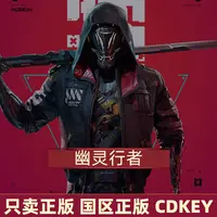 Steam游戏 幽灵行者1  国区正版CDKey激活码