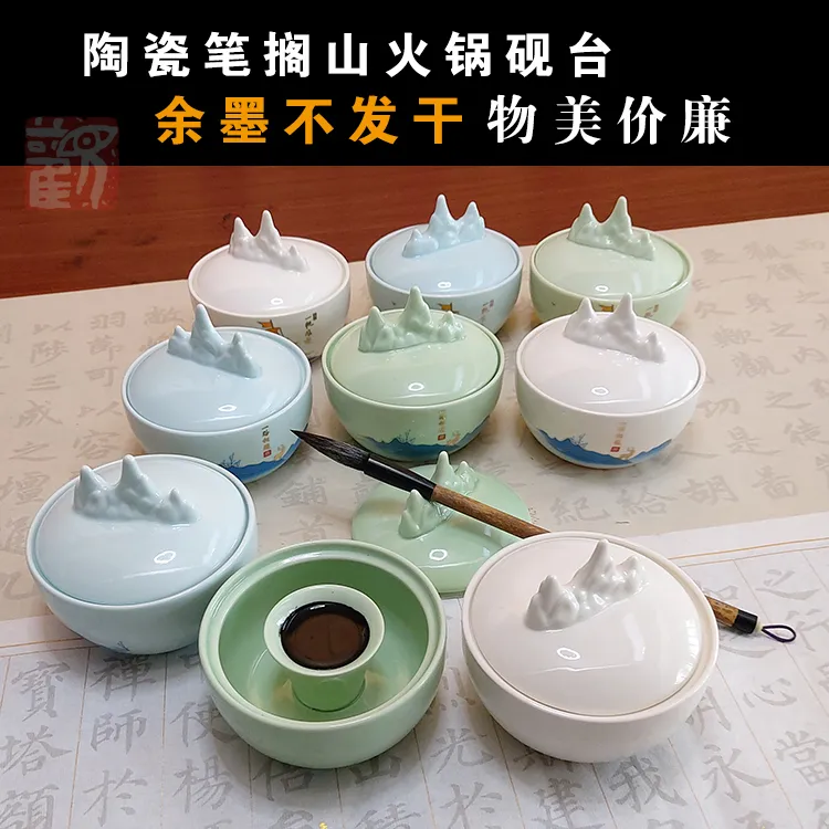 陶瓷笔搁山火锅砚台带盖不干墨池多功能砚台砚滴文房四宝实用美观