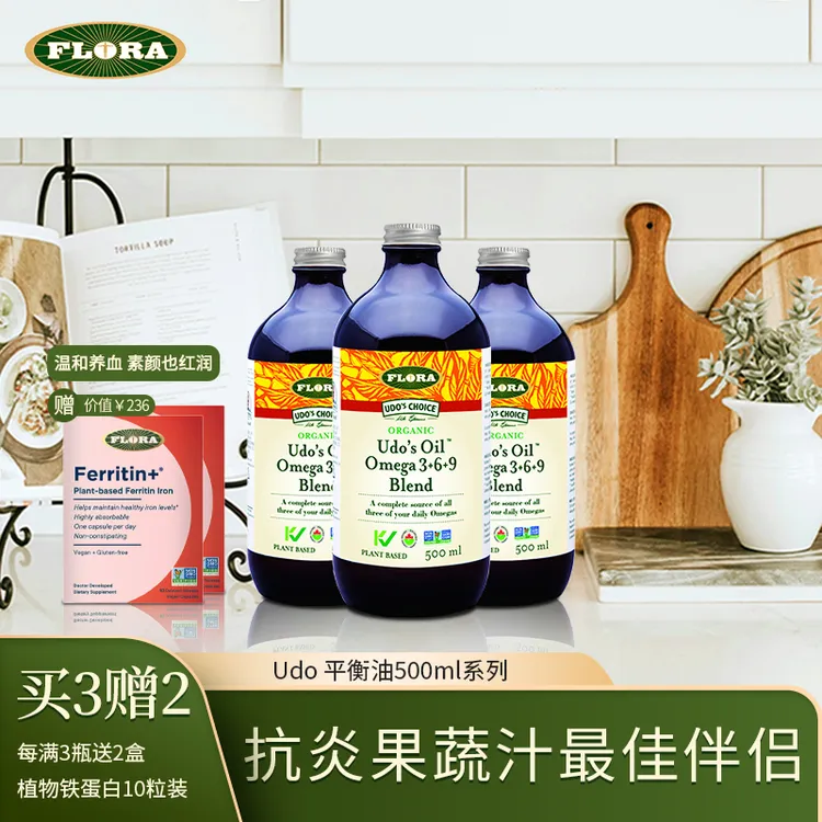 FLORA Udo 369平衡油 加拿大进口 果蔬汁美肤轻体