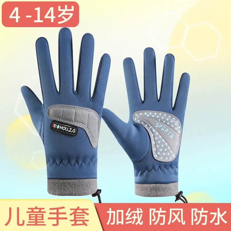 学生骑行手套儿童男女秋冬加绒保暖中大童山地车户外运动训练防滑
