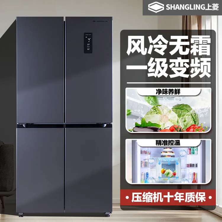 上菱冰箱对开门十字四门三门风冷无霜一级变频超薄大容量家用冰箱