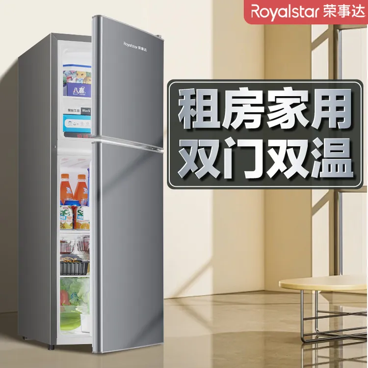 全新现货丨荣事达冰箱家用双门三开门小型迷你冷冻冷藏宿舍大容量