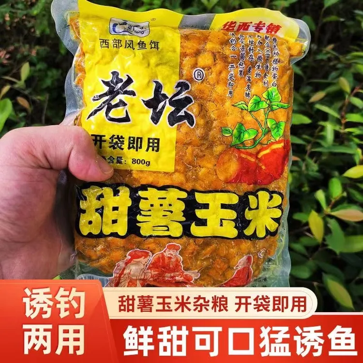 Xibu feng/西部风老坛甜薯玉米大包装鲤草户外野钓诱钓两用窝料