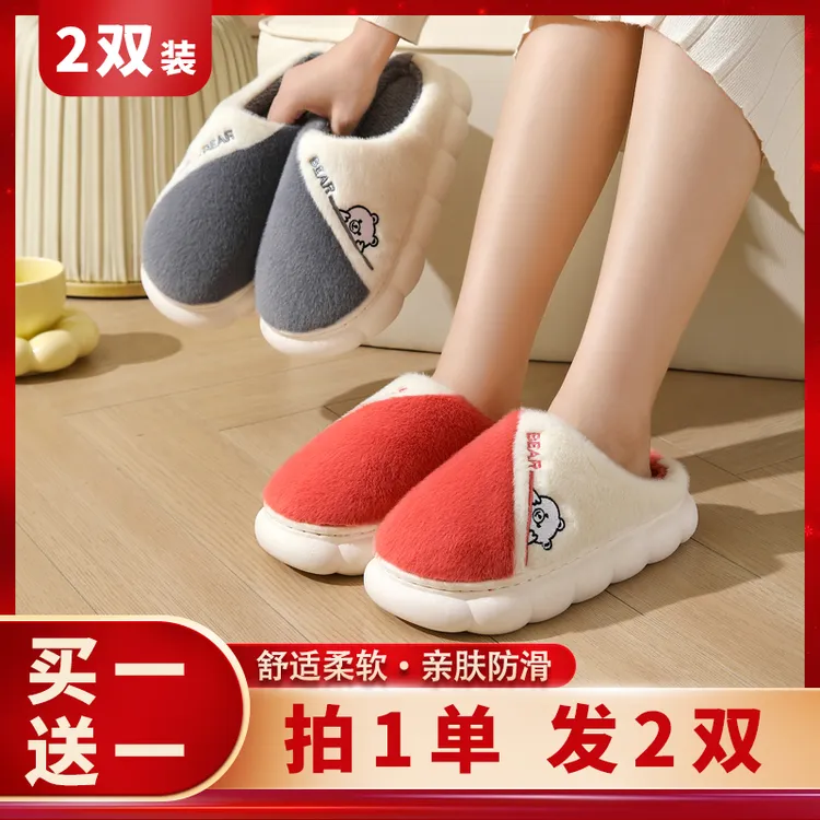 买一送一冬季保暖棉拖鞋2025新款防滑居家软底毛绒室内拖鞋秋冬季