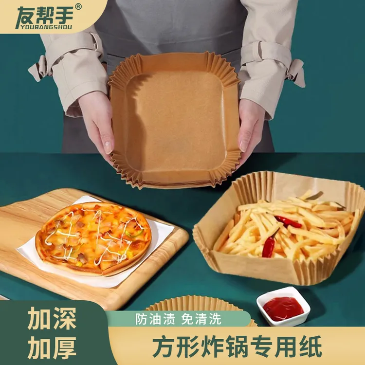 友帮手加深空气炸锅专用纸方形烘焙烧烤纸烤箱专用纸一次性不粘