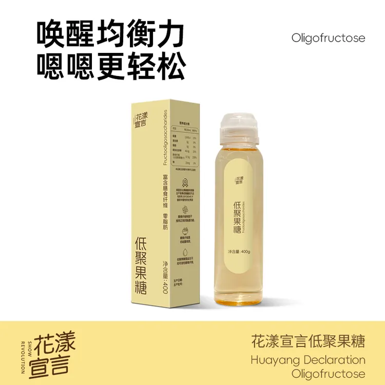（花漾宣言官方双十一活动）花漾宣言低聚果糖饮料健康好助手