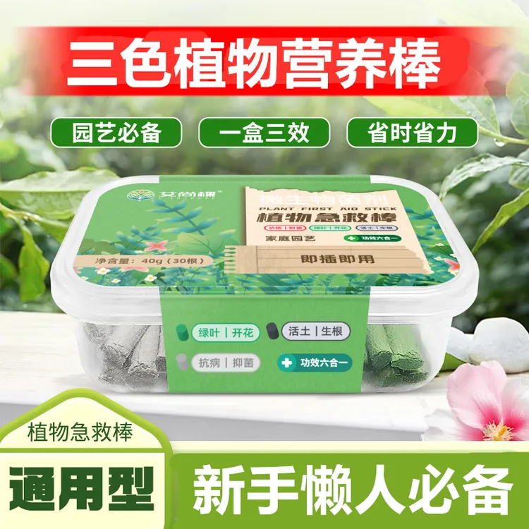 【厂家直销】养花通用肥料营养棒氮磷钾多肉盆栽植物有机花卉缓释肥