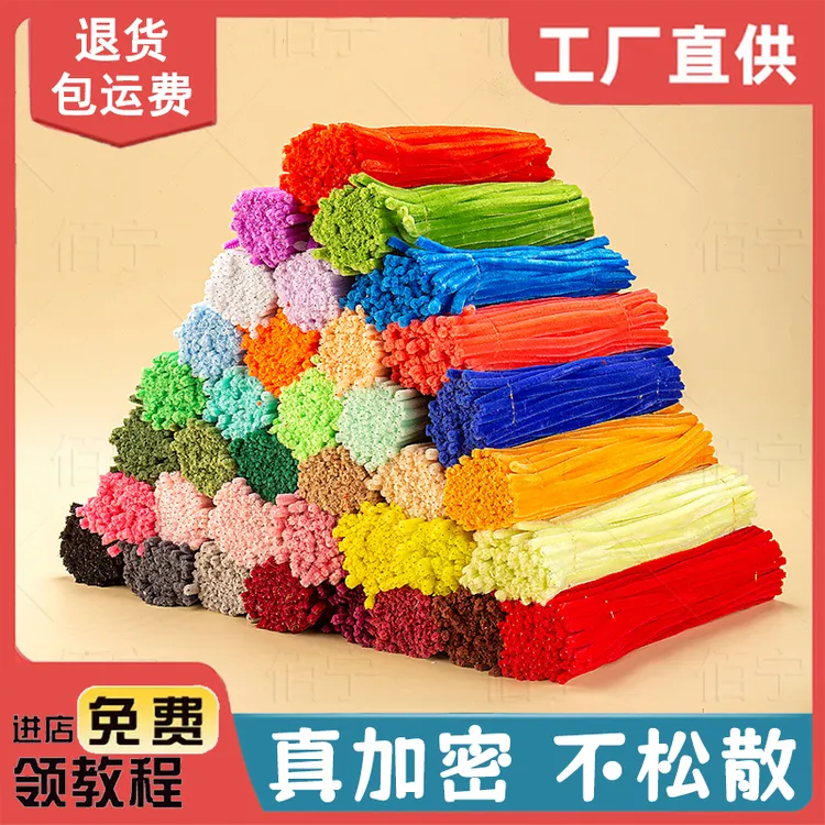 佰宁加密扭扭棒马卡龙彩色DIY花束手工制作材料创意益智玩具