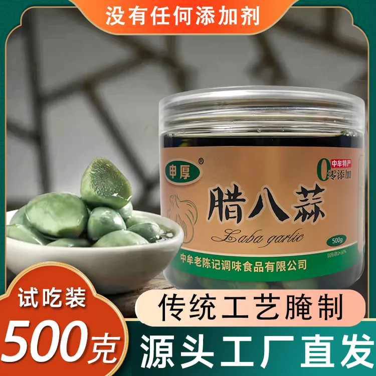 【无添加剂】腊八蒜正宗500g罐装绿蒜脆腌制醋泡大蒜头下饭菜解腻