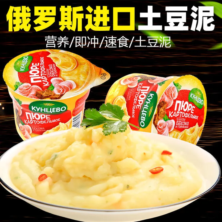 俄罗斯香味热量土豆泥粉速溶健身早餐饱腹代餐方便即食速40克鸡肉