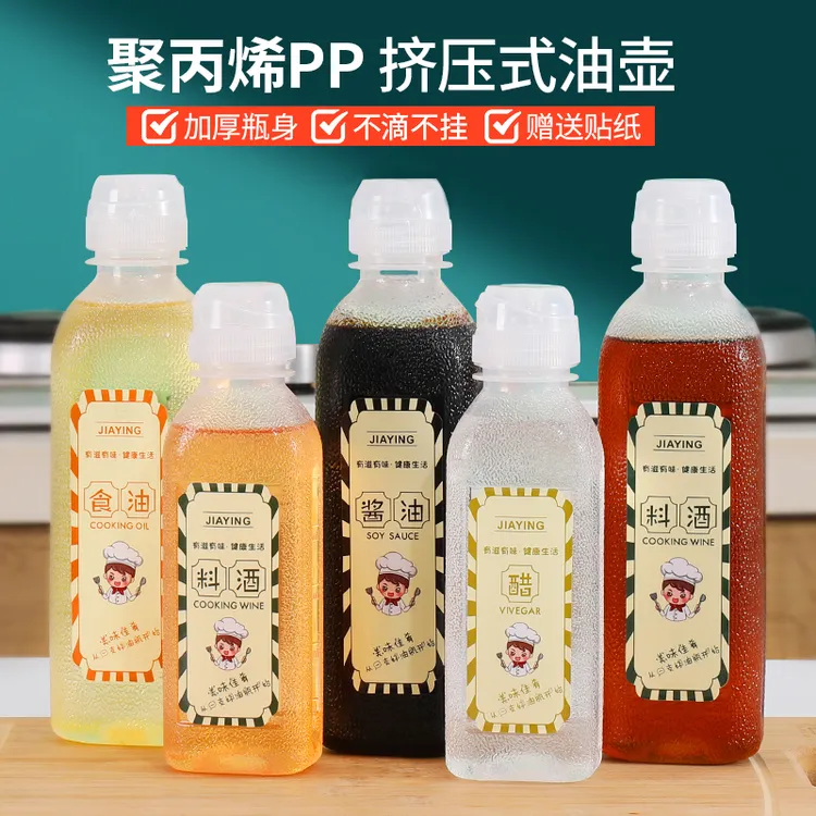 油壶味全尖叫油瓶醋壶调料瓶酱油瓶厨房家用商用食品级PP挤压喷油