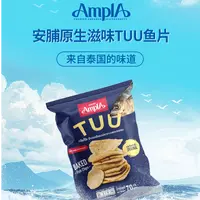 【泰国进口】安脯烤鱼肉薯片特产海鲜烘烤网红零食追剧解馋70gQH