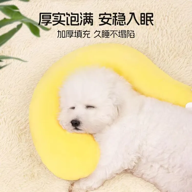 宠物U型枕加厚枕头狗狗猫咪四季通用用品垫子睡觉毛毯狗窝毛绒床