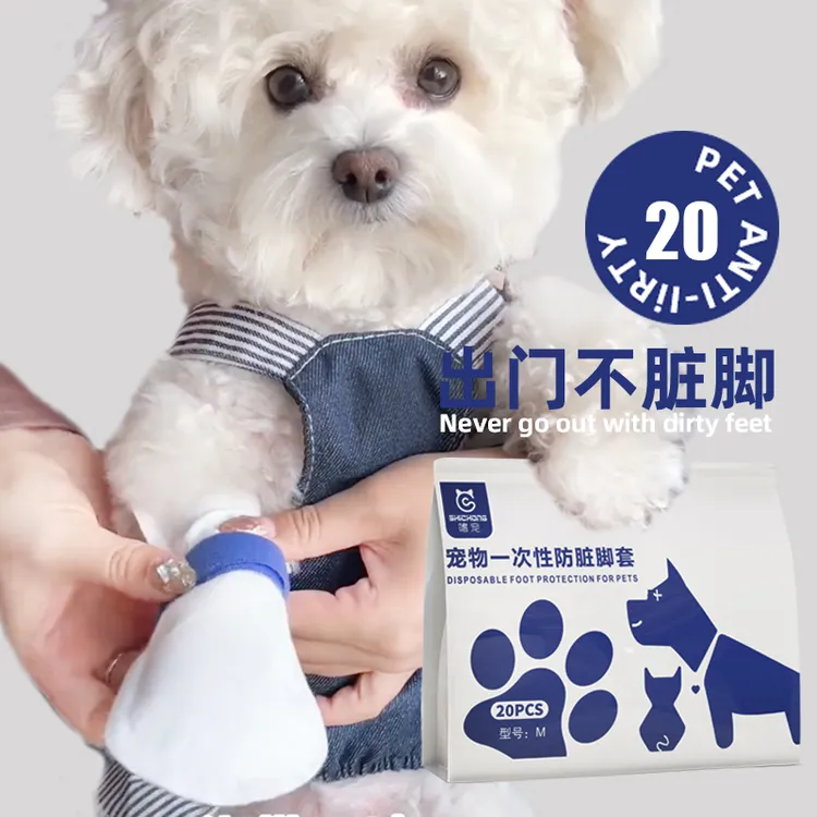 宠物脚套一次性防脏外出遛狗神器防水滑脱落掉小狗袜子腿雨鞋夏季