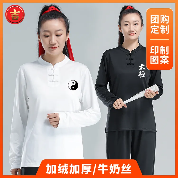 2023新款秋冬季加厚太极服长袖中国风武术冬天男女士太极拳练功服
