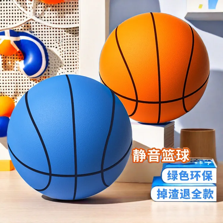静音篮球3号7专业室内无声不掉渣专业训练运动儿童专用拍拍小皮球