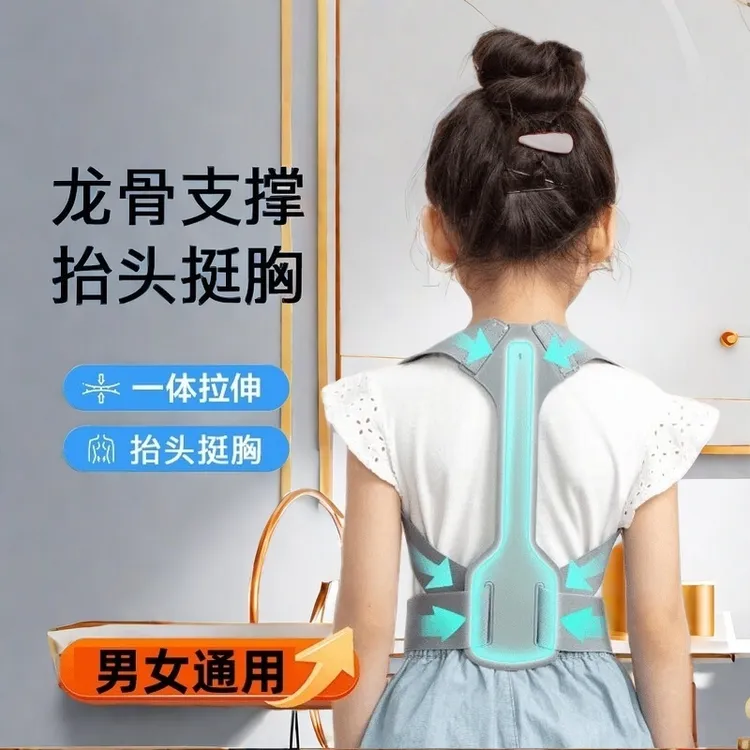 【老师推荐】学生坐姿矫姿带青少年背部防驼小学生读书纠正坐姿神器