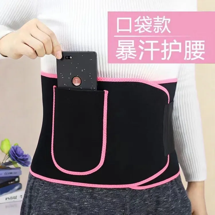 暴汗束腰带护腰深蹲跑步健身运动训练收腹带轻薄爆汗护腰带男腹带