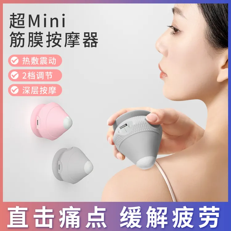 电动吸附筋膜球肌肉放松按摩颈膜球足底瑜伽脚底健身训练器材经络
