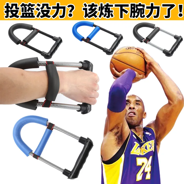 篮球投篮腕力器高强度练手腕握力器家用健身力量训练装备锻炼臂肌