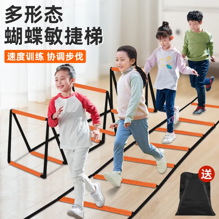 多功能蝴蝶敏捷梯跳格梯跳格子儿童篮球体能足球运动步伐训练绳梯