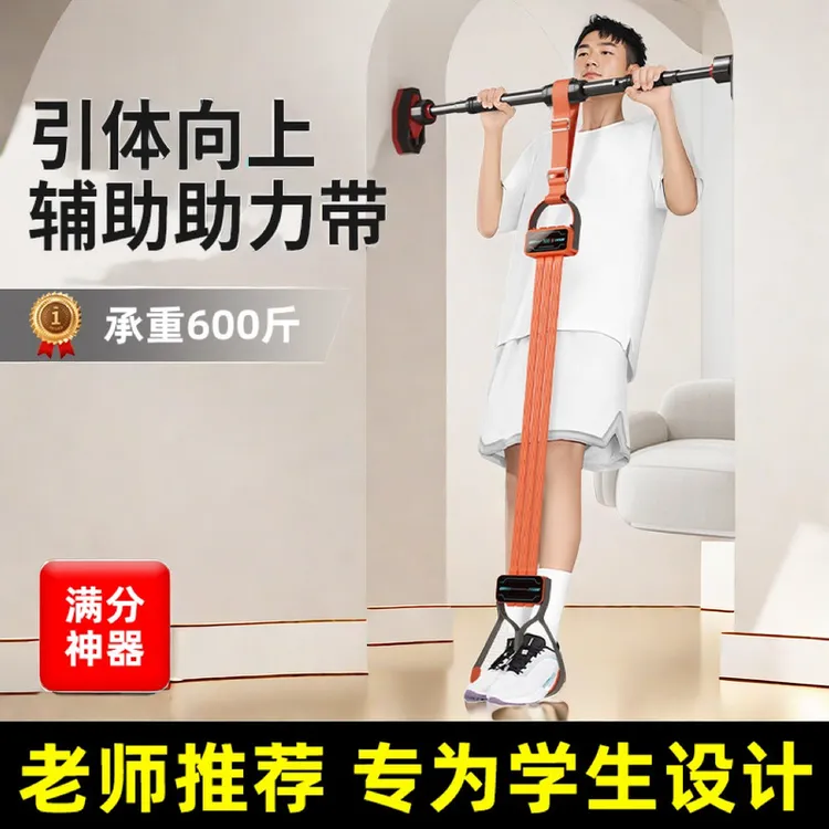 中考学生引体向上助力带辅助训练器家用室内单杠弹力带拉力绳健身