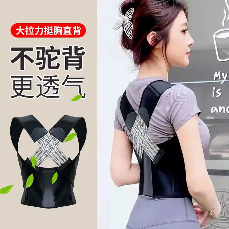 驼背矫正器男女成年人隐形大人纠正背部矫姿带直背开肩神器