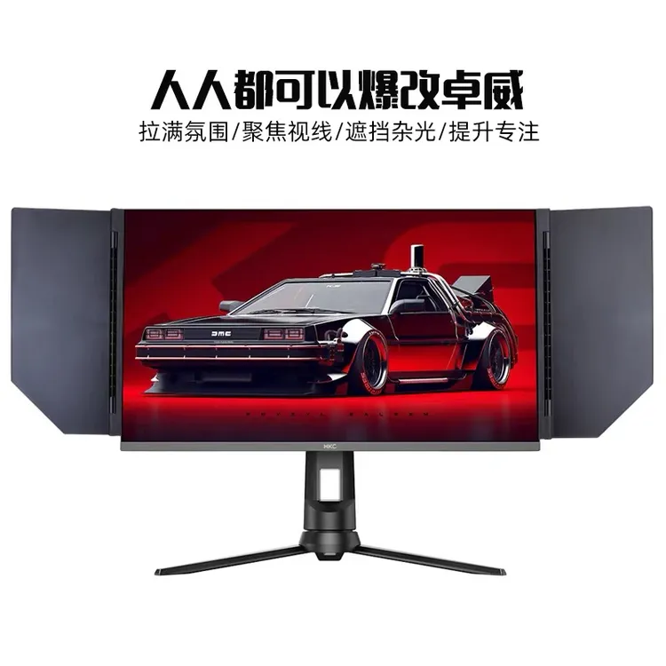 电脑显示器遮光板屏幕挡光板罩AOC华硕HKC泰坦军团三星卓威通用