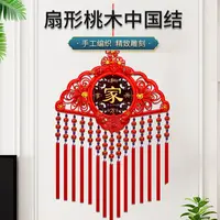 马年新款中国结扇形灯笼编织桃木福字客厅墙上挂件招财新年装饰品