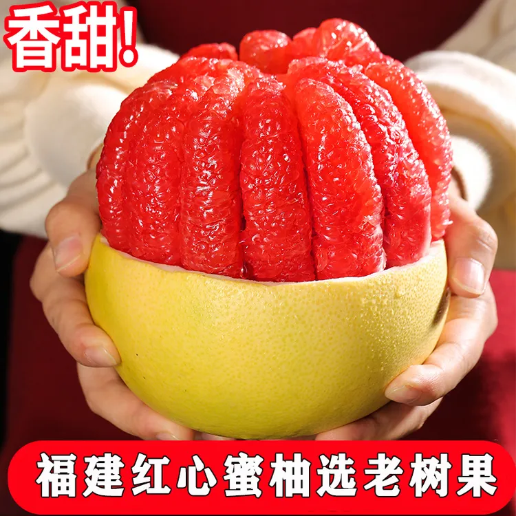 福建平和红心柚子新鲜水果当季整箱管溪红肉蜜柚薄皮