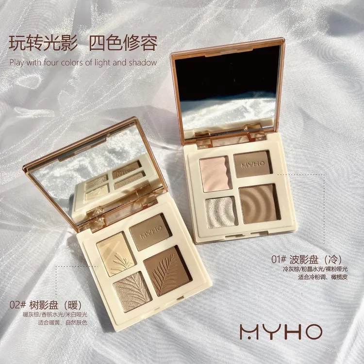 MYHO四色修容盘多功能高光阴影组合一体盘哑光亮综合盘