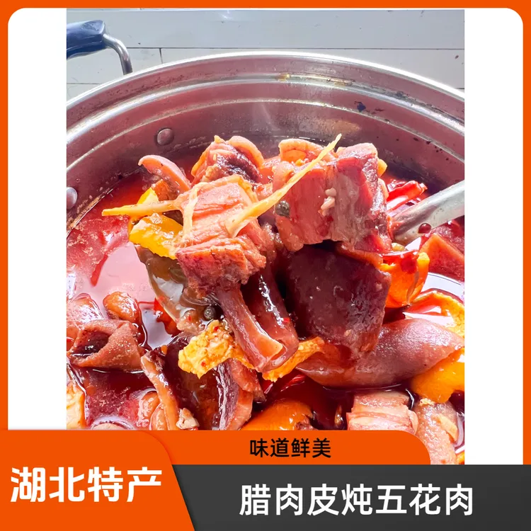 （五花肉坨坨炖腊肉火锅）湖北宜昌长阳特产快捷方便小火锅0添加