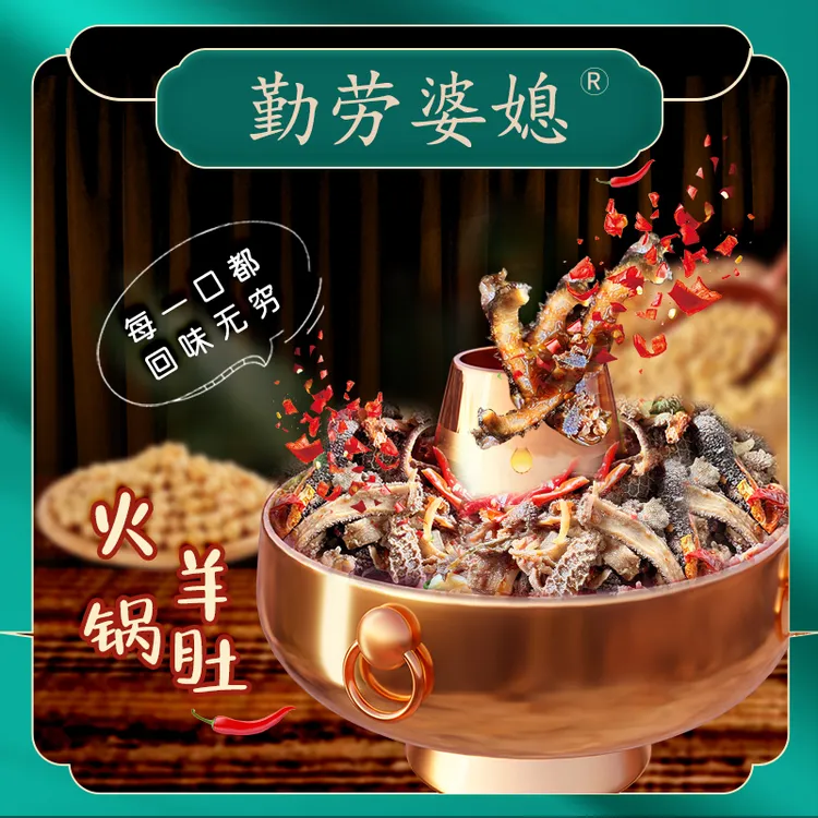湖北宜昌长阳家乡特色农家羊肚子火锅 500克加热即食真材实料美味