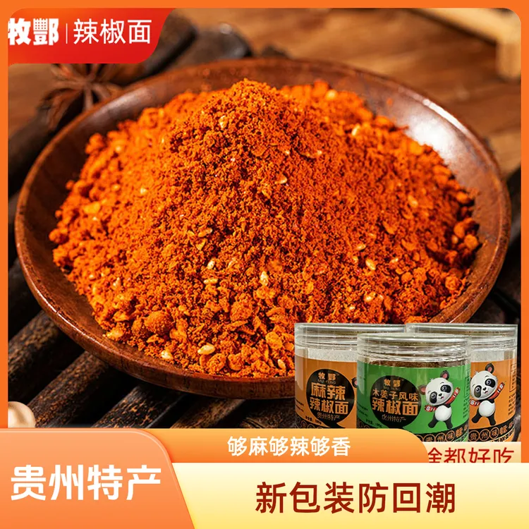 贵州特产辣椒面蘸料木姜子味