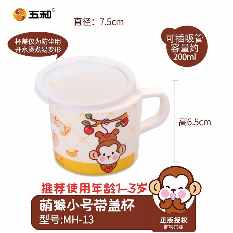 五和儿童带盖水杯家用防摔学饮杯宝宝喝奶喝水杯子漱口杯可爱卡通