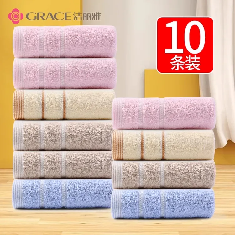 洁丽雅毛巾10条纯棉洗脸家用成人全棉男女加厚洗澡大面巾批发