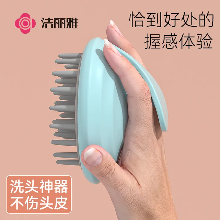 洁丽雅洗头神器洗头刷发头皮清理刷止痒头疗男女士专用按摩梳