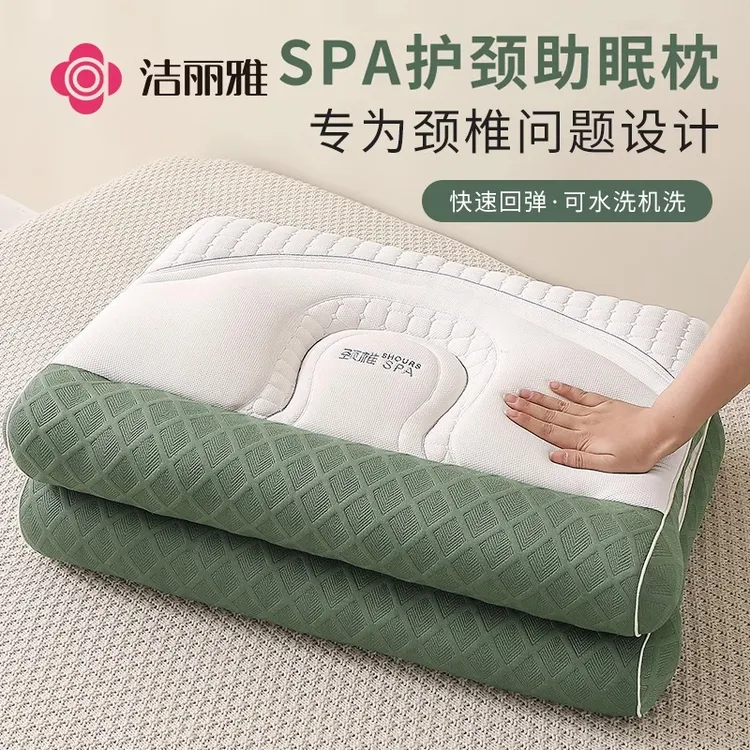洁丽雅牵引枕反弓护颈椎专用枕头枕芯助睡眠成人家用一对装高低枕