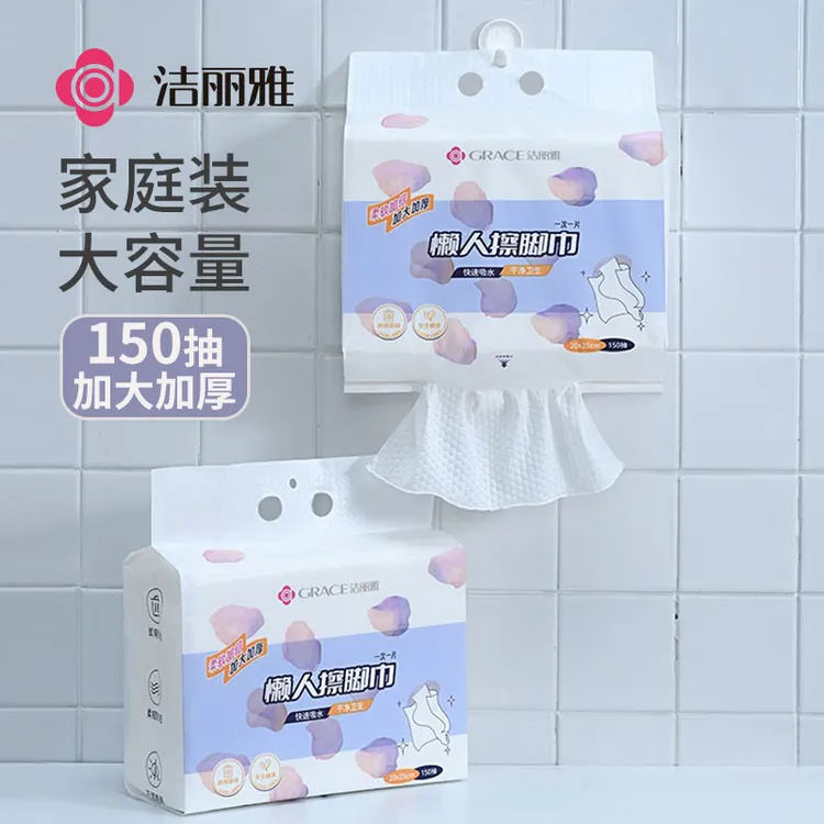 洁丽雅一次性擦脚巾悬挂式懒人家用纸巾加厚大抹脚布足浴洗脚毛巾