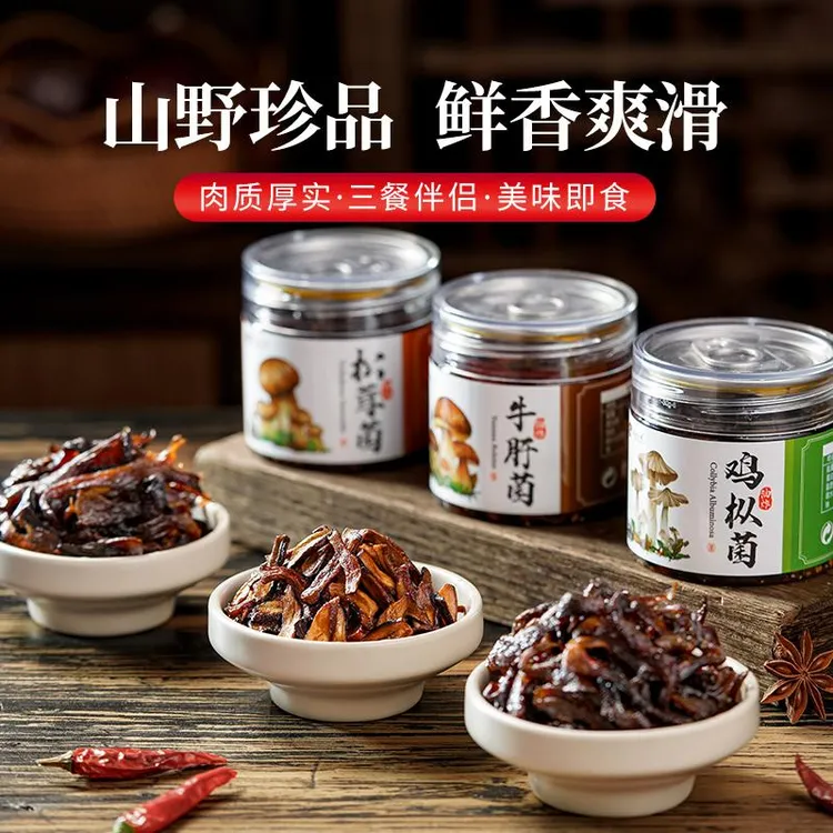 滇西小哥油炸菌松茸鸡枞菌子牛肝菌拌面菌菇下饭菜云南特产葱1g