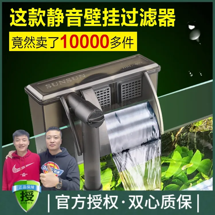 森森壁挂式过滤器三合一外置鱼缸冲氧泵小型水族箱乌龟缸瀑布设备