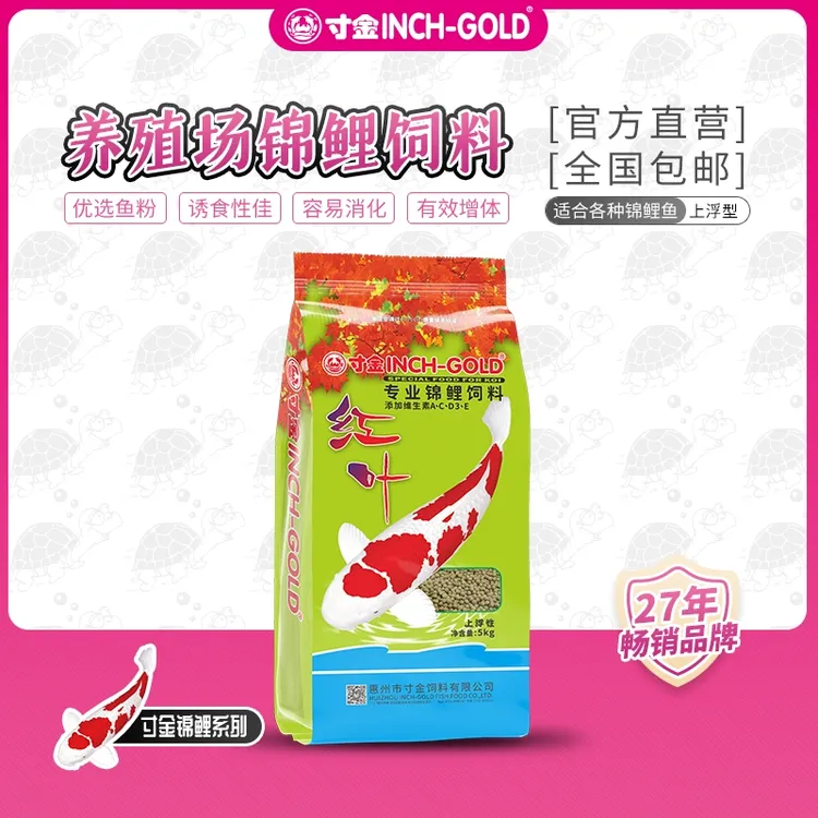 寸金鱼粮锦鲤鱼专用鱼饲料螺旋藻饲料大颗粒通用锦鲤鱼食适口性好