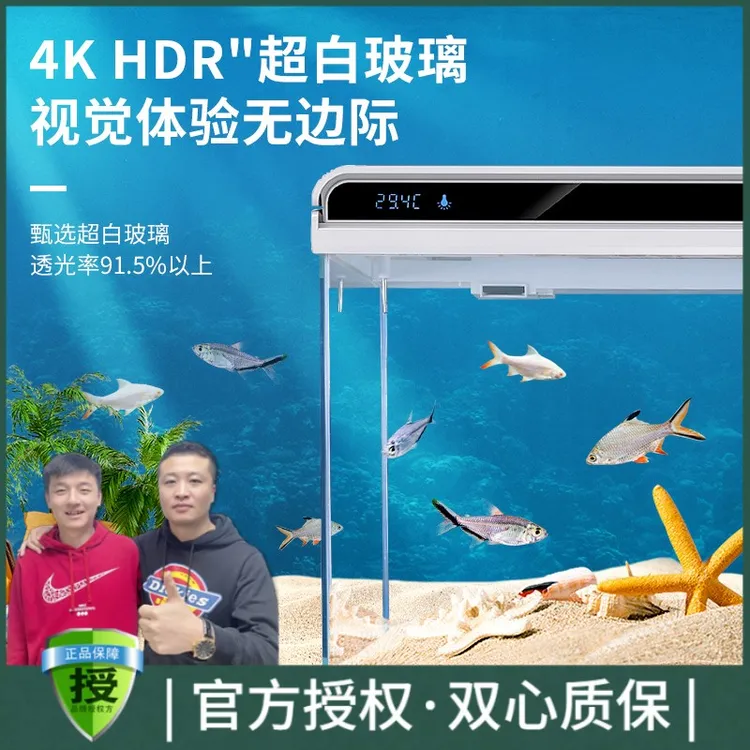 森森超白玻璃小鱼缸客厅小型桌面家用水族箱 生态免换水金鱼缸